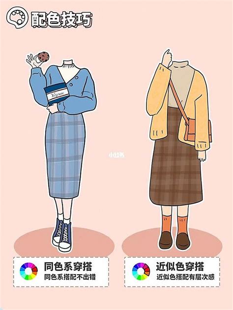 衣服 顏色|穿搭配色流行指南－色彩概念、配色5大技巧、7大細節。